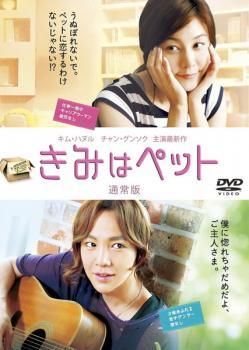 新品ケース交換済み　「きみはペット 完全版 」DVD10巻セット 新品ケース交換済み「相棒 pre season ～ season20コンプリート