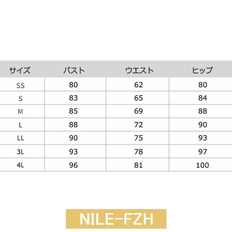 袖あり