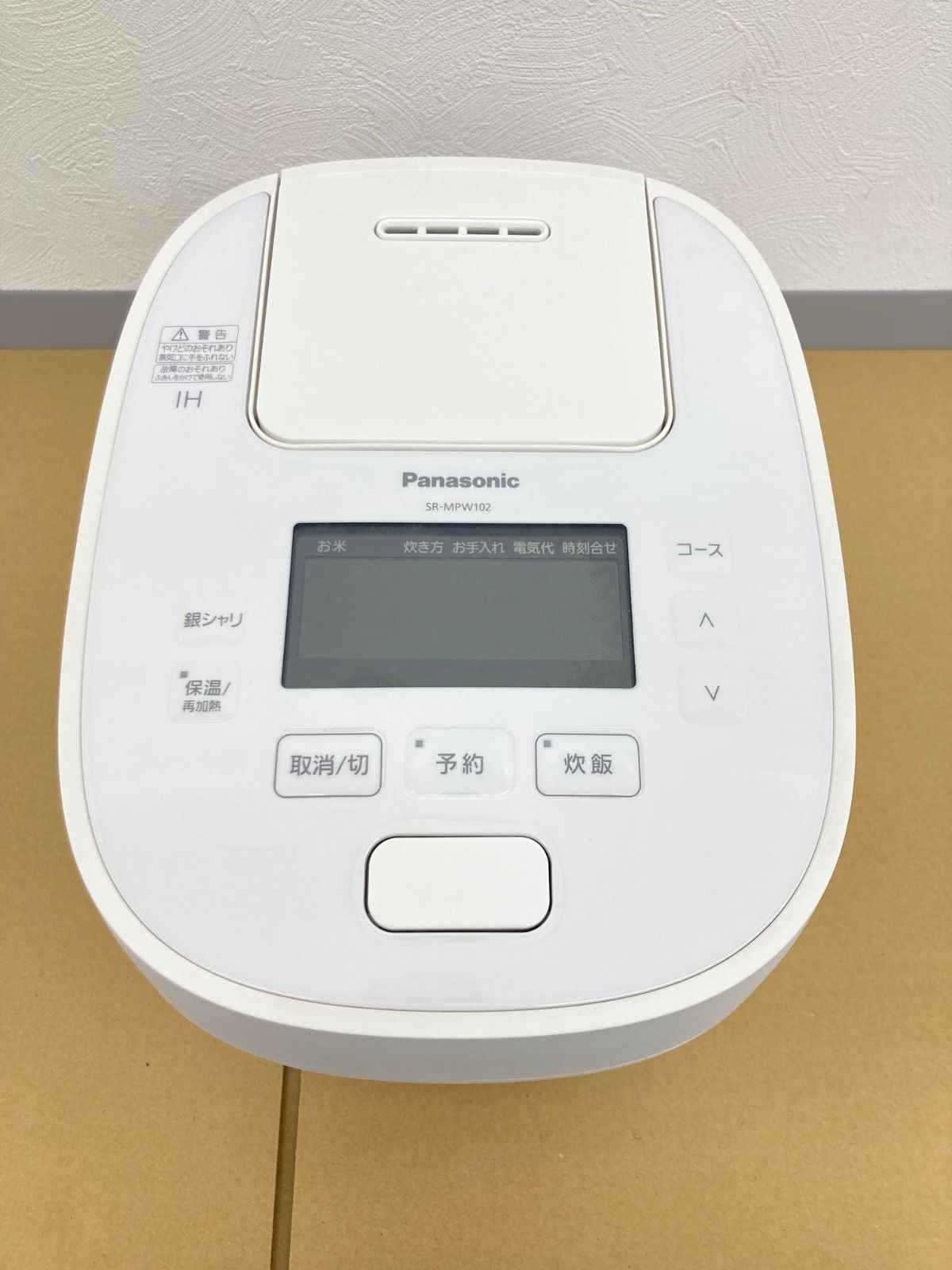 KD-006 パナソニック 可変圧力IH ジャー炊飯 SR-MPW102 製