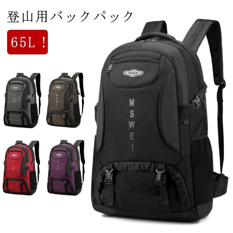 shrradoo] 登山リュック 75L 大容量 リュックサック バックパック 軽量