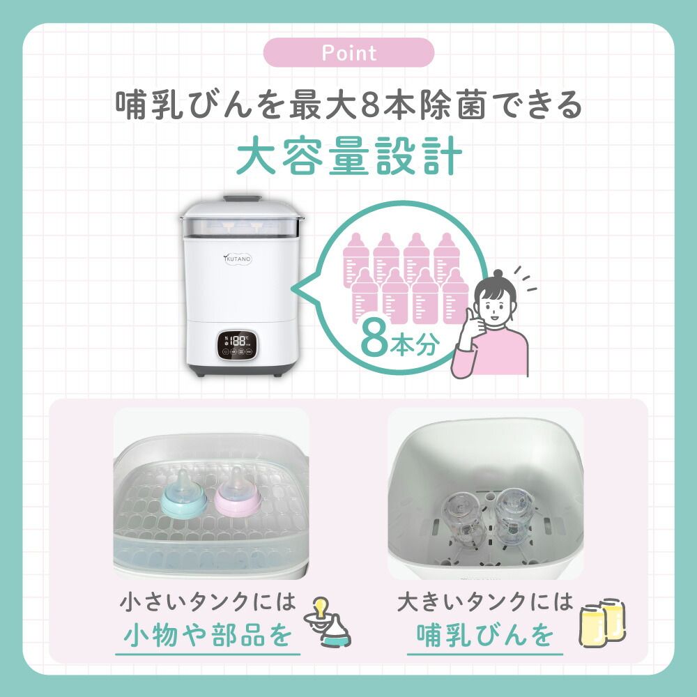 哺乳びん