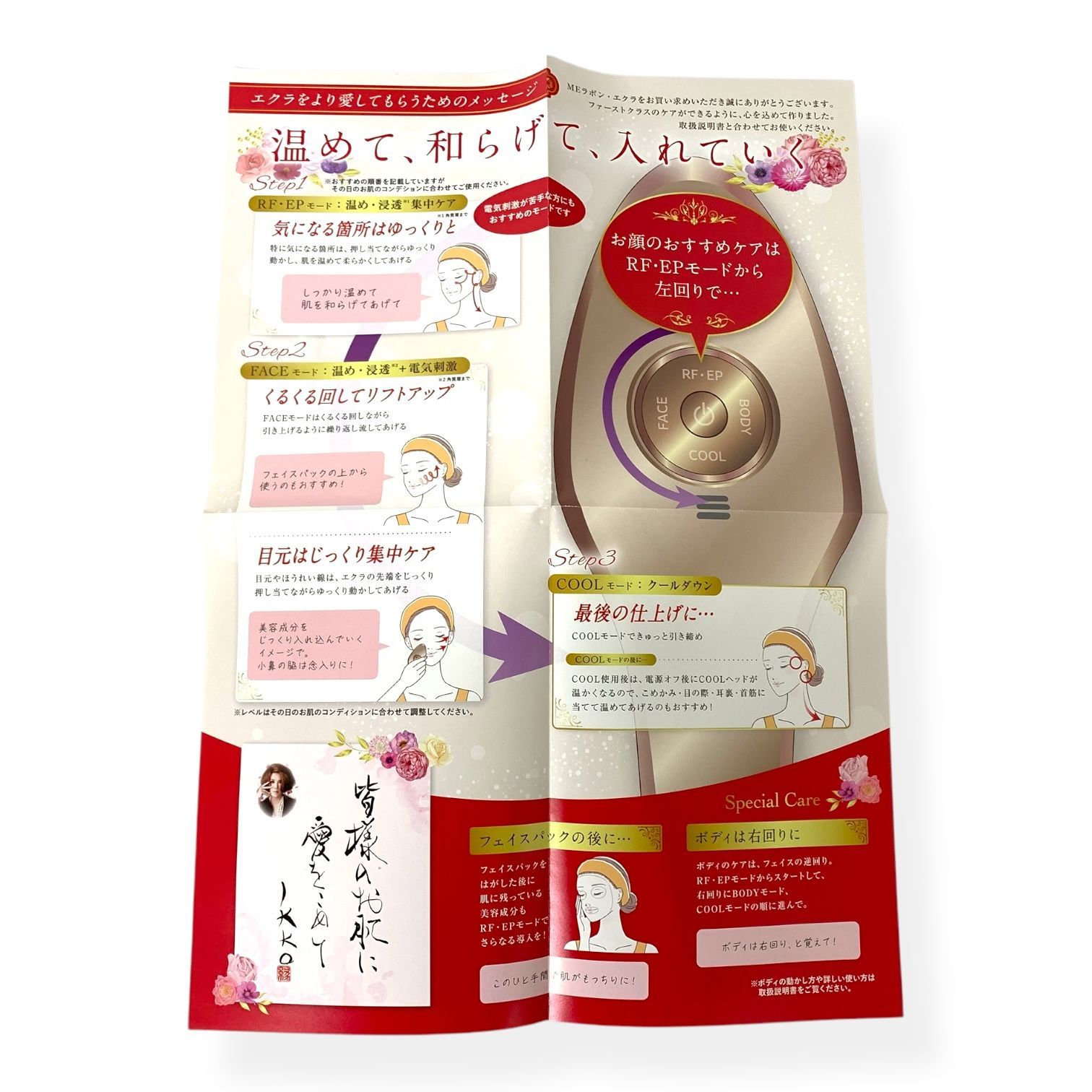 トクキレ】SEN (川) ME ラボン エクラ (家庭用美顔器) 定価59980円