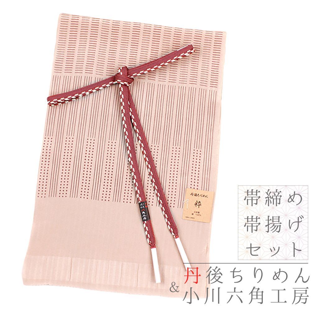 帯締め 小川六角工房 1967 帯締め 帯揚げ セット 京都 六角工房 友禅染 丹後ちりめん 小豆色