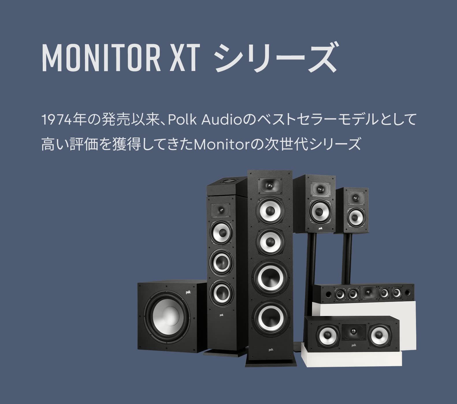 数量限定】ブックシェルフスピーカー XTシリーズ Monitor マット