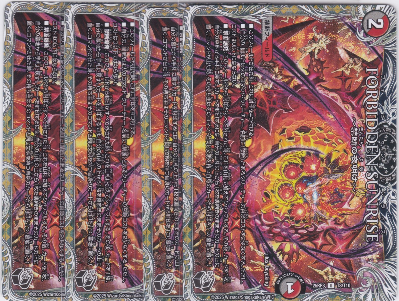 FORBIDDEN SUNRISE 〜禁断の夜明け〜　神アート　未開封　4枚 フォービドゥンサンライズ〜禁断の夜明け 神アート4枚セット 未