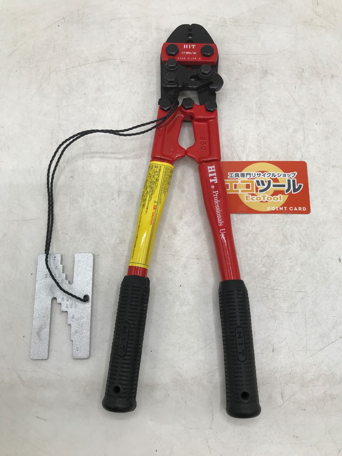HIT（ヒット） アルミスリーブかしめ機 CT350-3C 中古美品 HIT（ヒット） アルミスリーブかしめ機 CT350-3C 中古美品