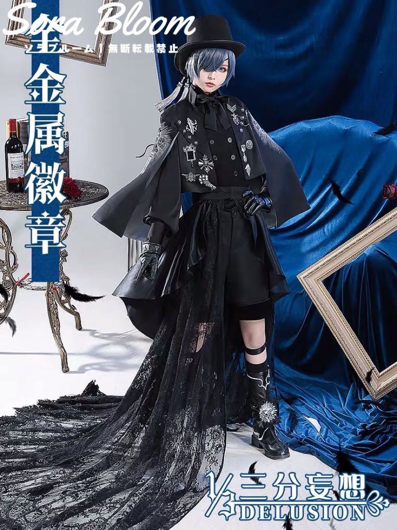 ファントムハイヴ 15周年礼服