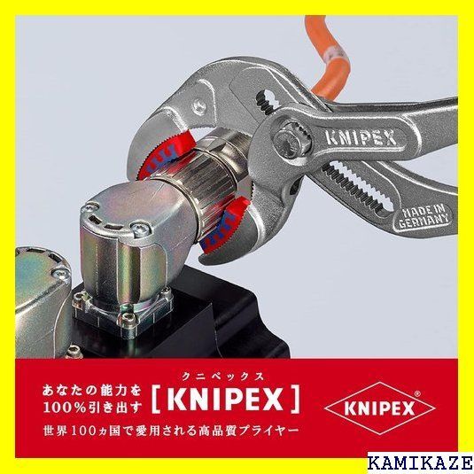 ☆便利 クニペックス KNIPEX 8113-250 パイププライヤー プラスチック