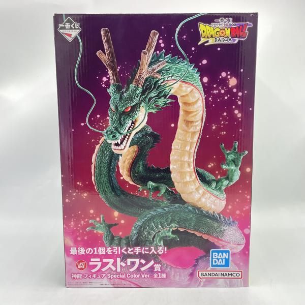 開封 ラストワン賞 神龍 SP Color Ver. フィギュア バンダイ 92