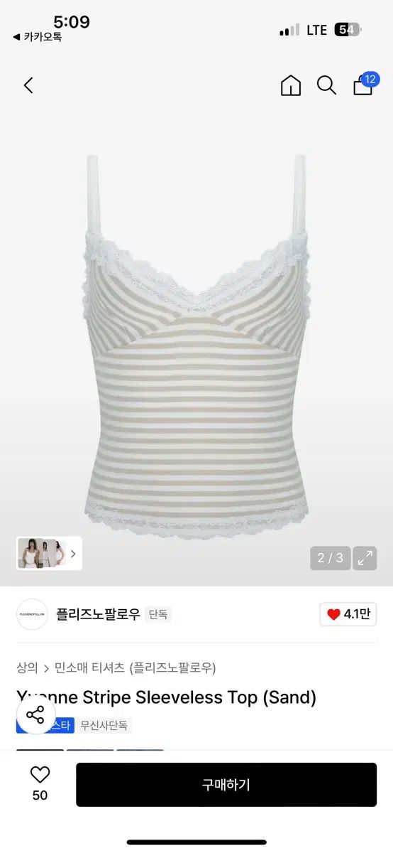 Pleasenofollow プリーズノーフォロー イボンヌ ストライプ ノースリーブ トップス サンド