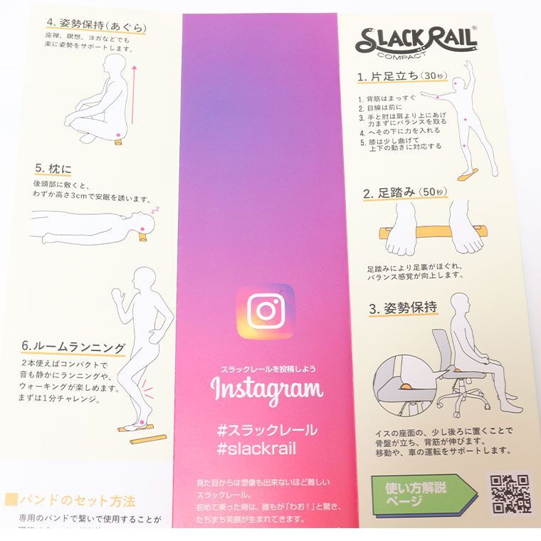 SLACK RAIL-COMPACT スラックレール　コンパクト 【同色2本セット】　体感　バランス　スポーツトイ　イエロー ブラック レッド ブルー グリーン ピンク