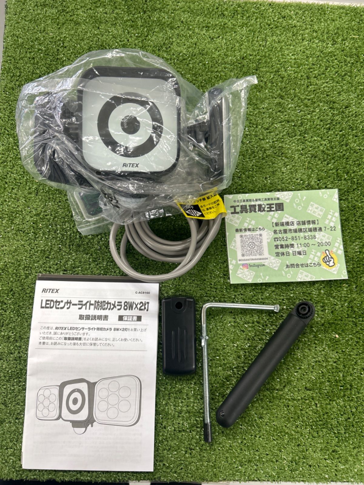 C-AC8160 - 製品情報 | musashi（ムサシ） - 日本一のセンサーライト