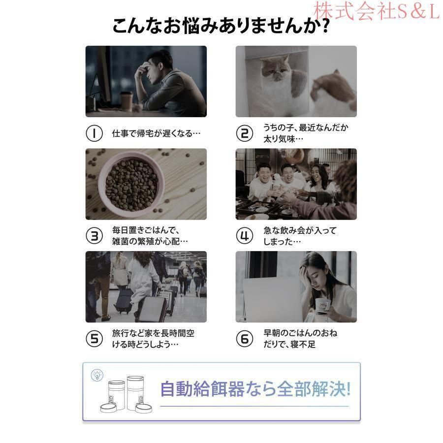 自動給餌器 猫 犬 中小型犬用 2WAY給電 スマホ WIFI 清潔便利 自動餌やり機 手動給餌可 タイマー式 株式会社S＆Lスマホ管理 定時定