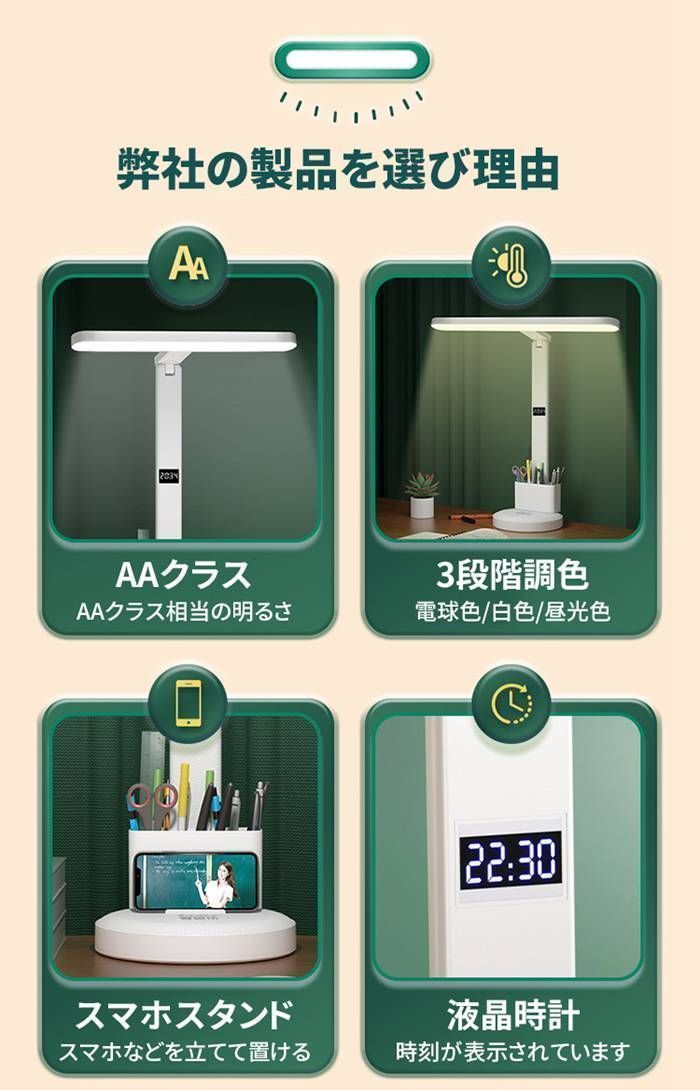 デスクライト LED 目に優しい デジタル時計付 無段階調光 3段調色 多角度調整 広角拡散光 スタンドライト 卓上ライト スタンド デスクトップライト USB充電式 給電式 2WAY ペン入れと時計付きで 読書灯 勉強 仕事 学習 JWRt290