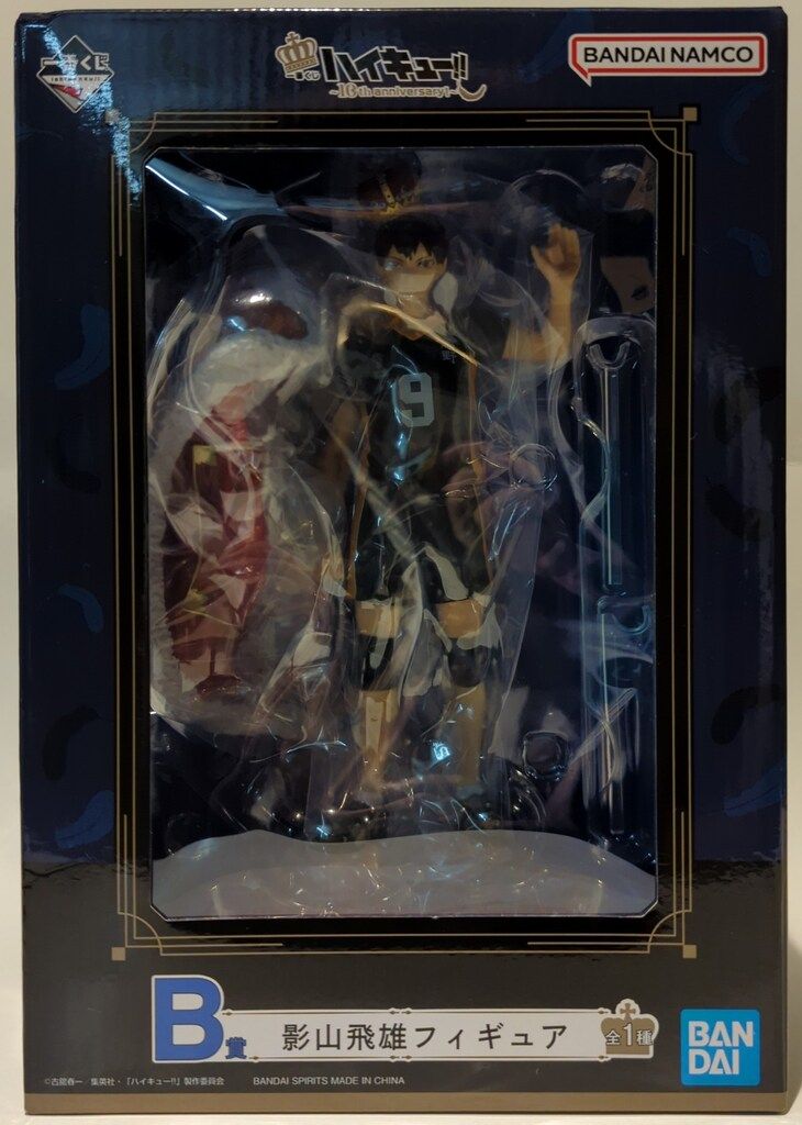 ハイキュー　影山飛雄　フィギュア　一番くじ ハイキュー!! 一番くじ 【B賞】影山飛雄フィギュア