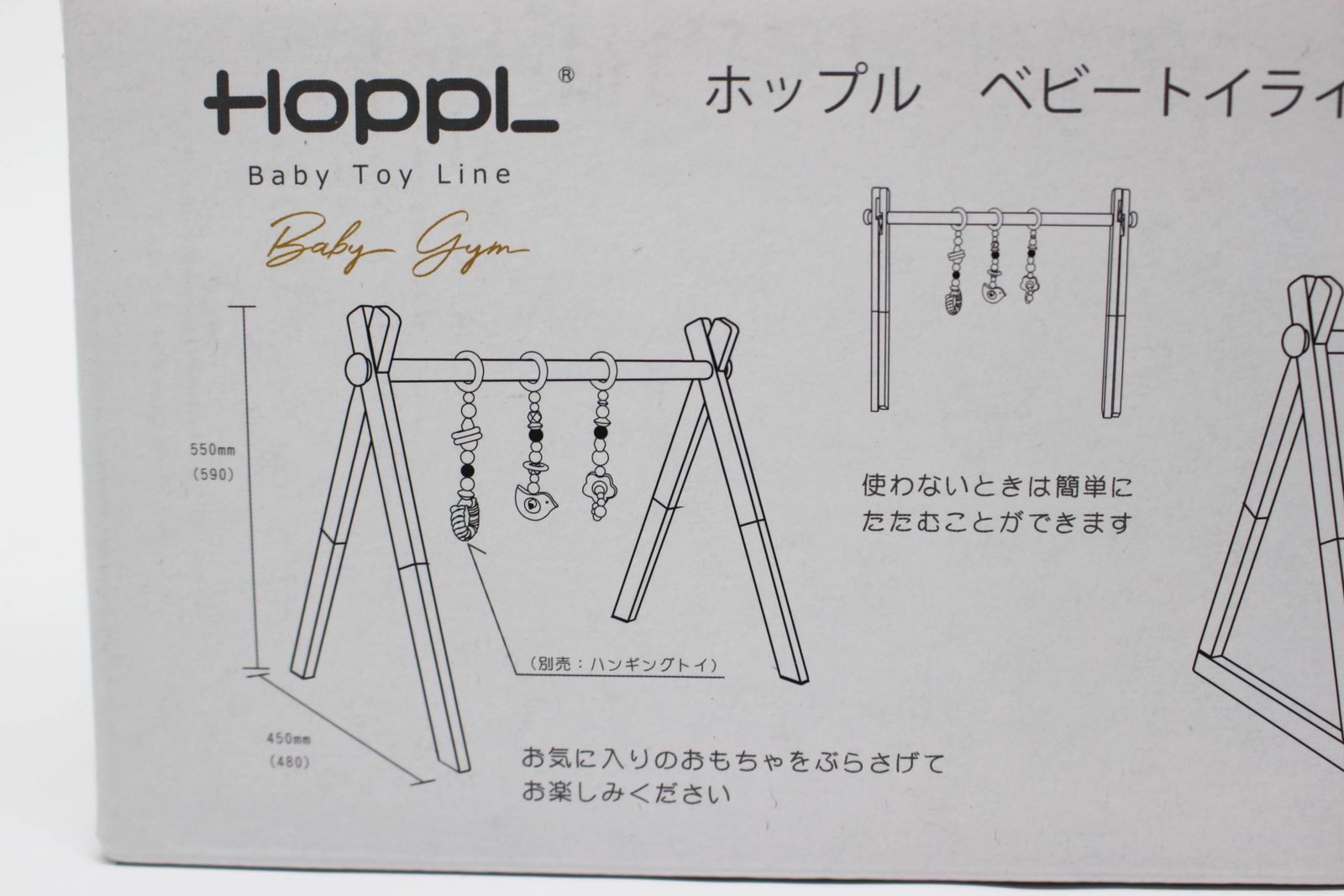 HOPPL ホップル ベビージムセット プレイジム ホワイト/ブルー R2309