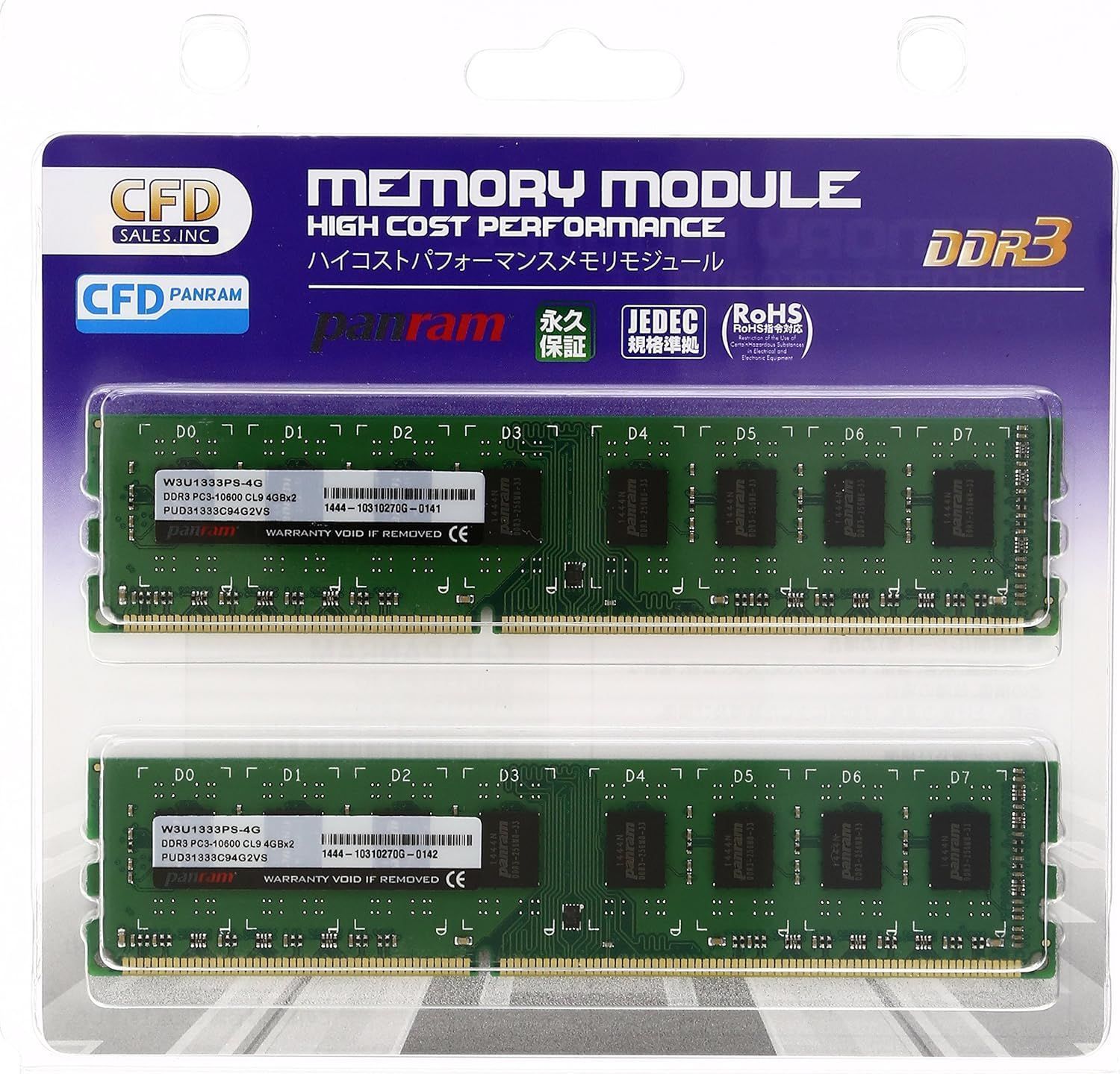 人気新品 - デスクトップPC用メモリ 4GB DDR3 ☆未使用☆ メモリー PC