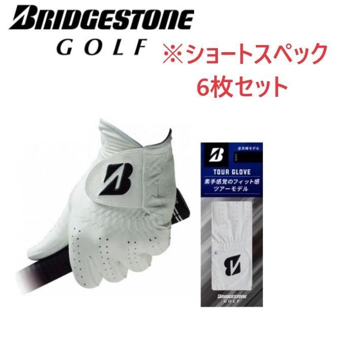 ブリヂストンゴルフ グローブ GLG12 ショートスペック TOUR GRIP 全天候 6枚セット ホワイト