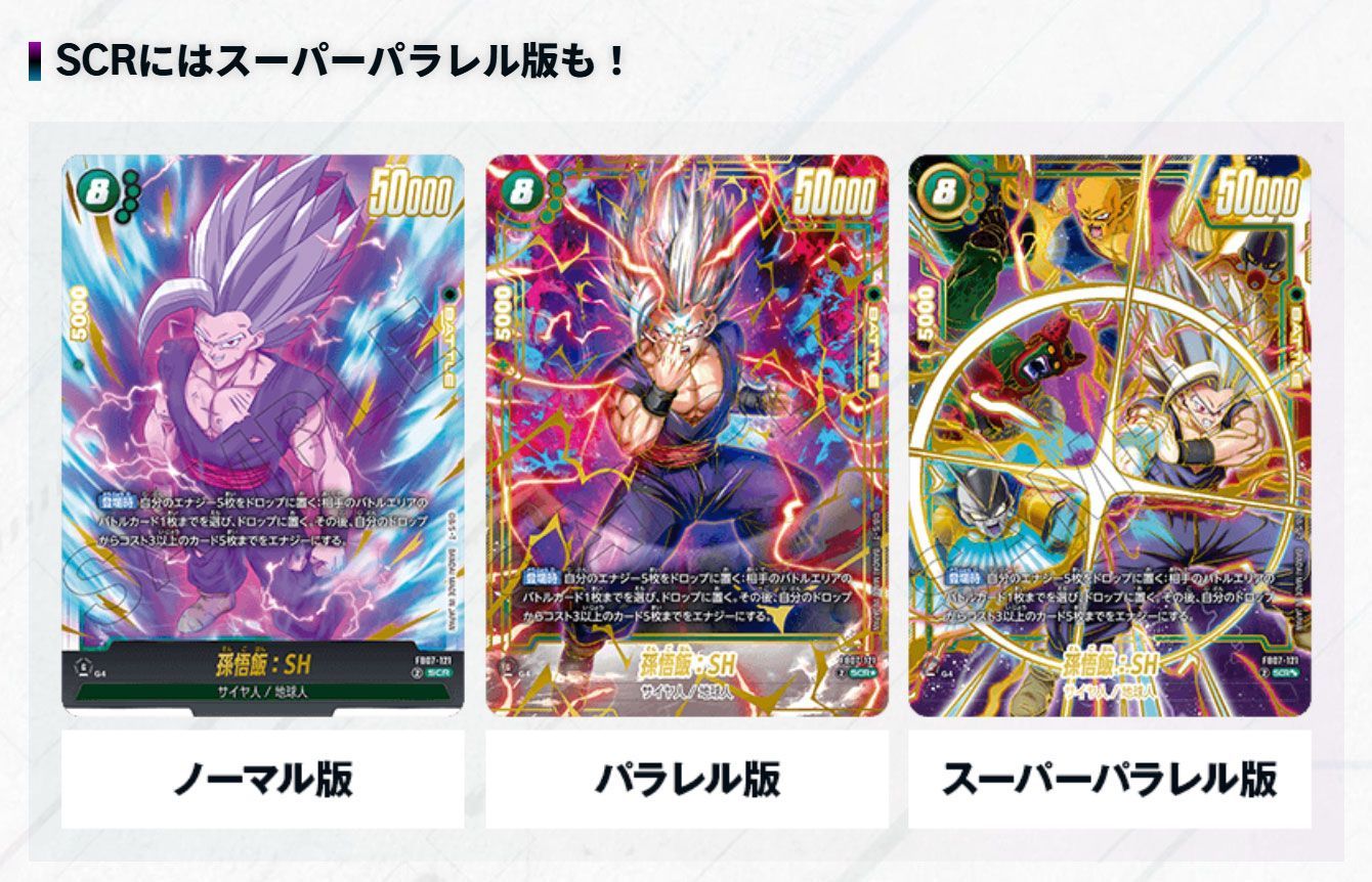 未開封 ドラゴンボールスーパーカードゲーム フュージョンワールド 