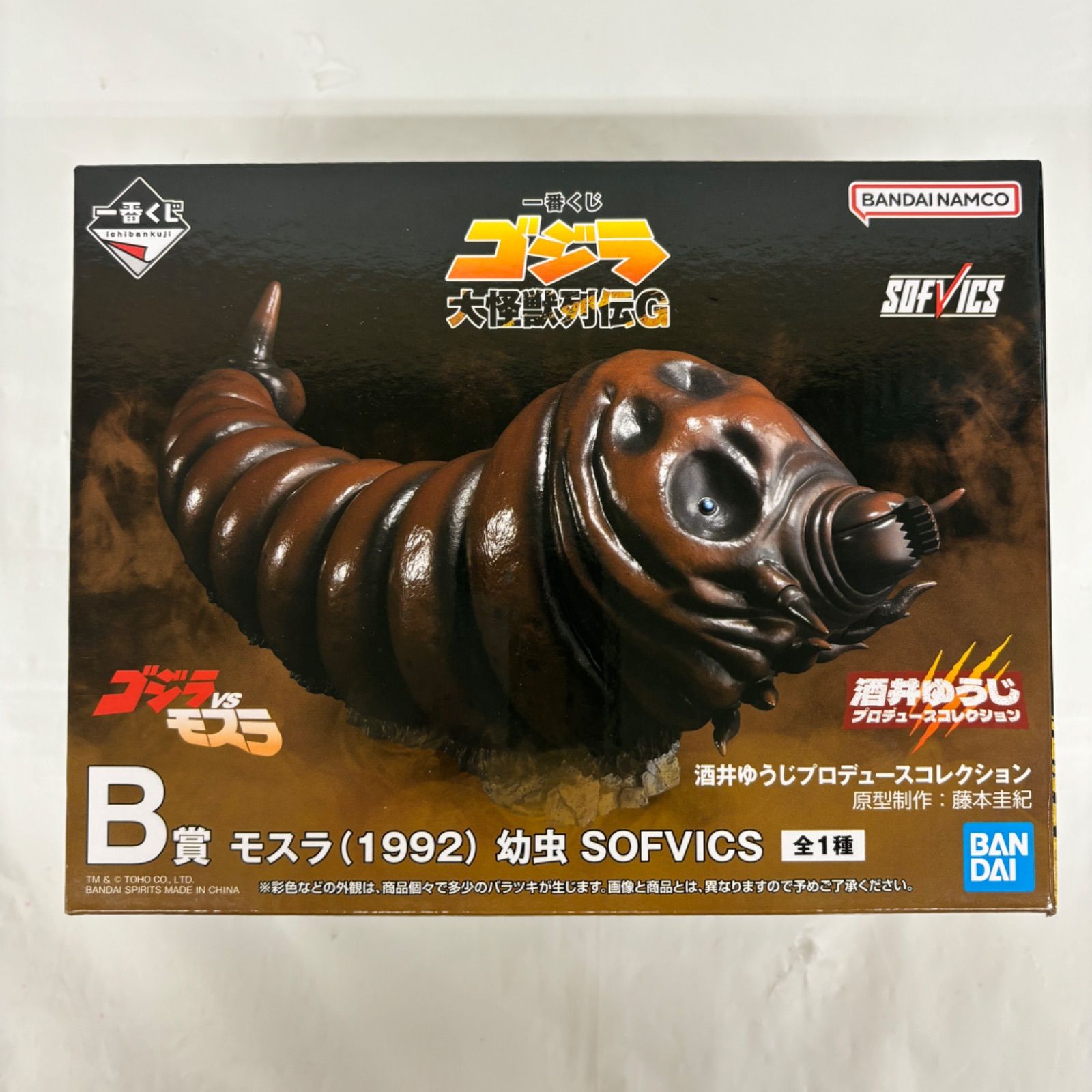【未開封】ゴジラ　一番くじ　A賞　Ｂ賞　ゴジラ　モスラ　下位賞おまけあり 未開封】ゴジラ 一番くじ A賞 B賞 ゴジラ モスラ 下位賞おまけあり