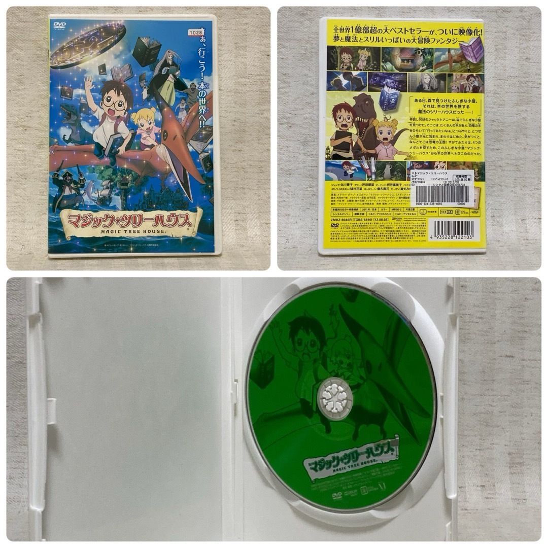 マジックツリーハウス 非全巻 マジックツリーハウス 29冊 DVD 児童書 探検ガイド 非全巻