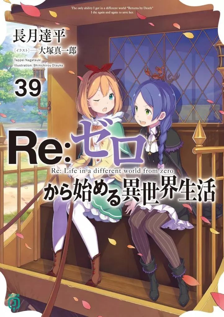 リゼロ ライトノベル 全50冊セット ※バラ売り不可 51Yzs3Bg4eL.jpg