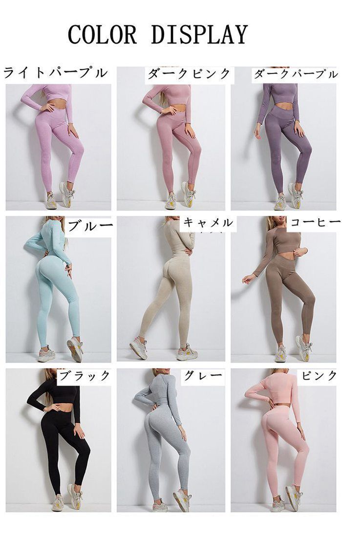 ヨガウェア3点セット