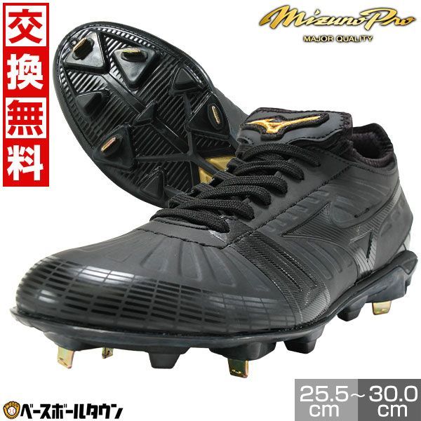 Mizuno Monarcida Neo III Pro 26.0cm レッド