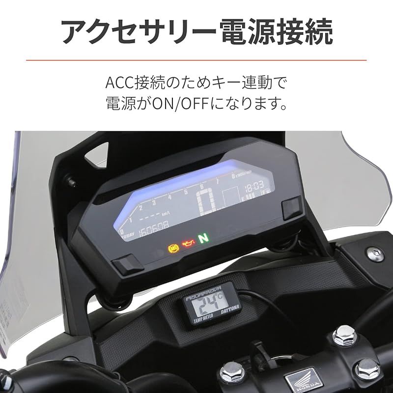 専用 とさせて頂きます デイトナ(Daytona) AQUAPROVA (アクアプローバ) バイク用 温度計