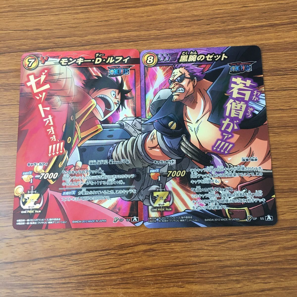 ミラバト ワンピースZ 激レア