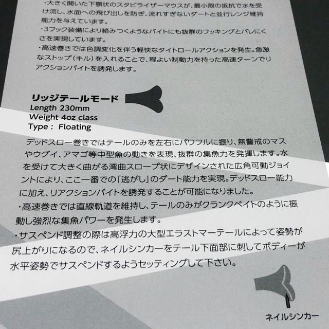 レイジーハードSW 898