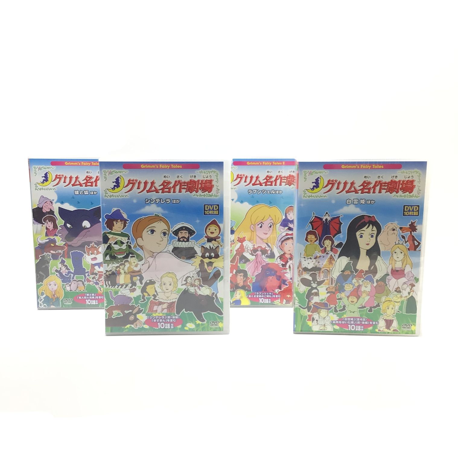 A277 グリム名作劇場 4本セット全40話 DVD - メルカリ