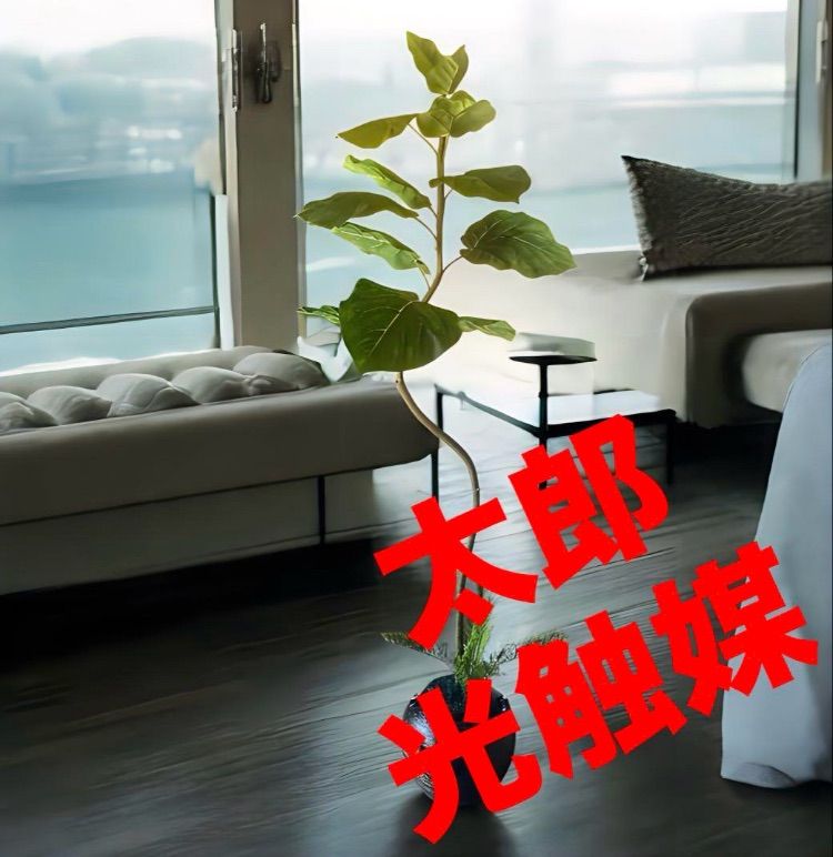 光触媒 人工観葉植物 ウォールグリーン フェイクグリーン クネクネ