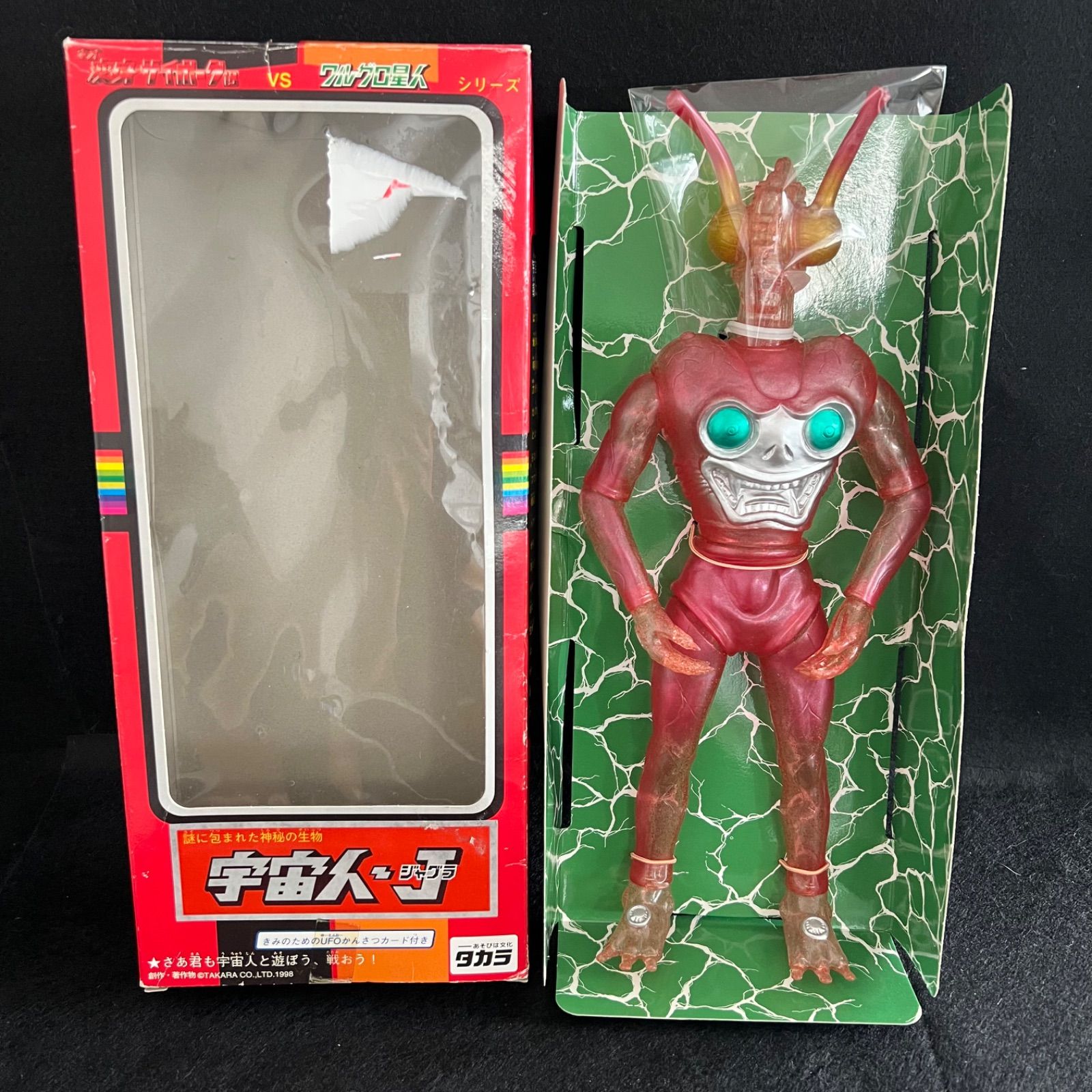 F 宇宙人 Jジャグラ ワルグロ星人 フィギュア タカラ F25092515