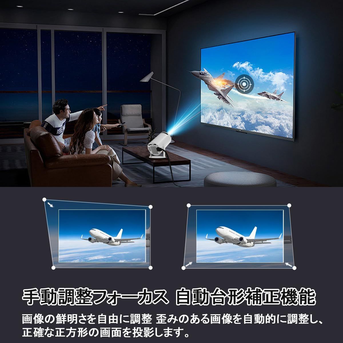 4Kビデオに適応 プロジェクター