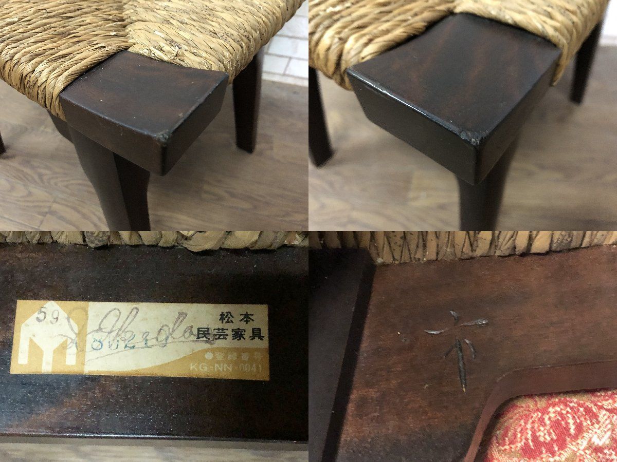 松本民芸家具 #514型 ラッシスツール① ミズメザクラ 水目桜 藺草 伝統工芸 松本民芸家具 #514型 ラッシスツール① ミズメザクラ 水目桜 藺草 伝統