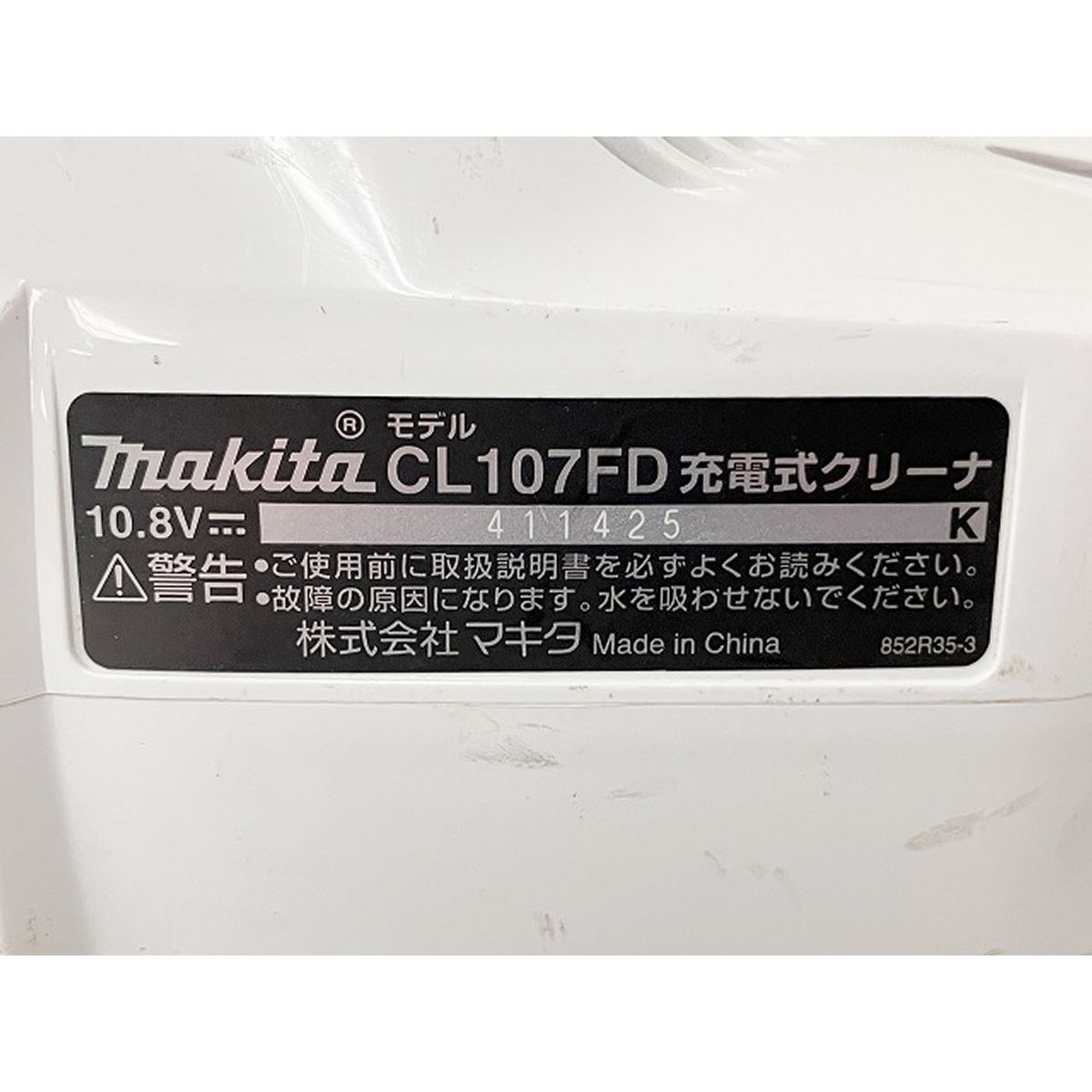 充電式クリーナー