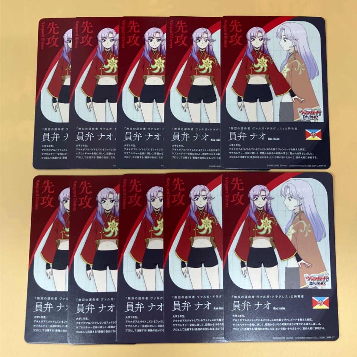 ヴァンガード エネルギー (表) / 員弁ナオ・先攻 (裏) DZ-BT01/T01 T