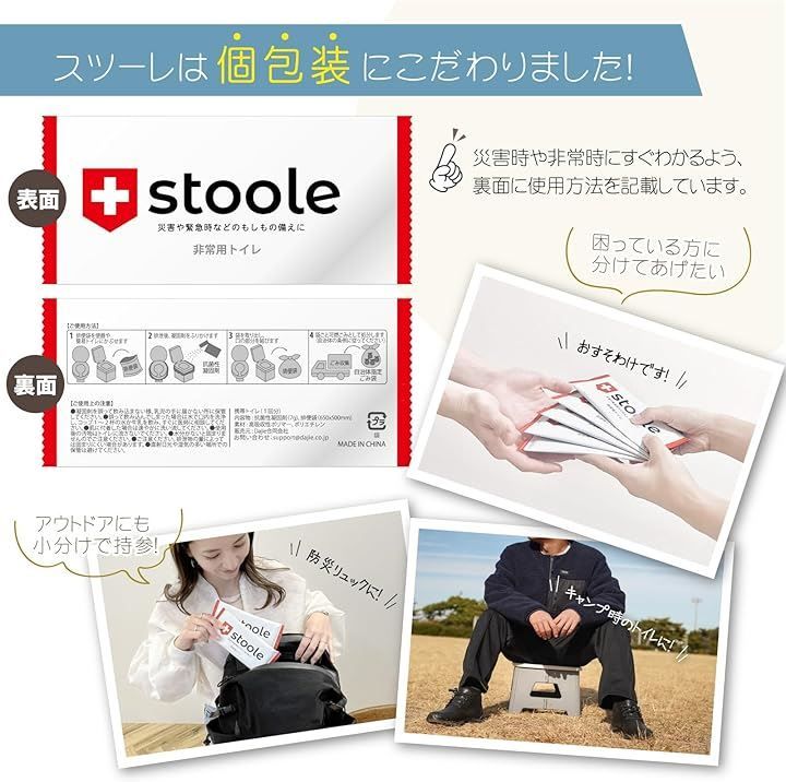 防災 非常用