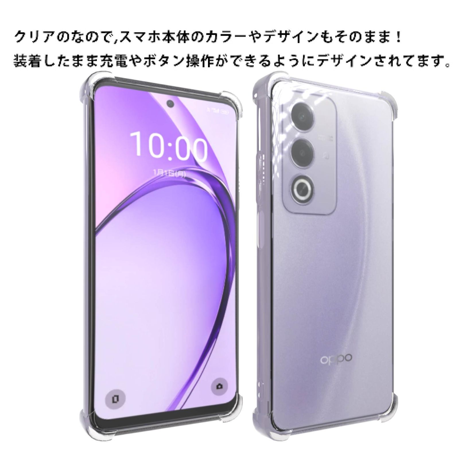 ⭐OPPO A3 5G 本体 パープル　クリアケース 耐衝撃 OPPO A3 5G (ワイモバイル/楽天モバイル) ソフトケース