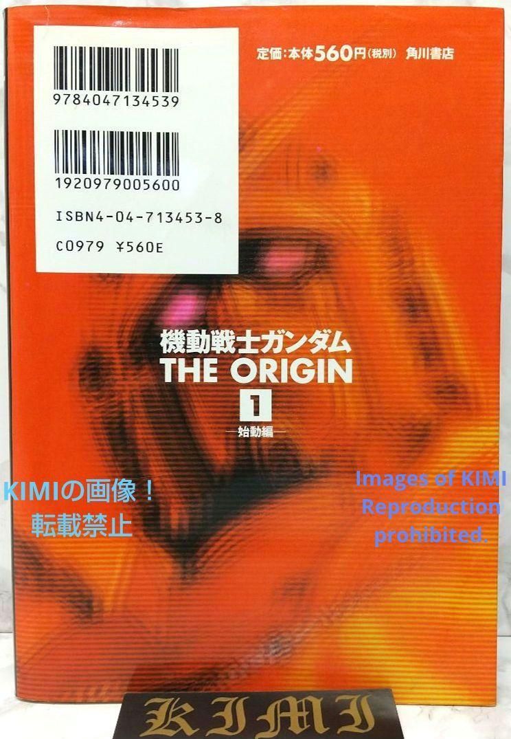 希少 初版 機動戦士ガンダム THE ORIGIN 1 コミック 2002 安彦 良和 