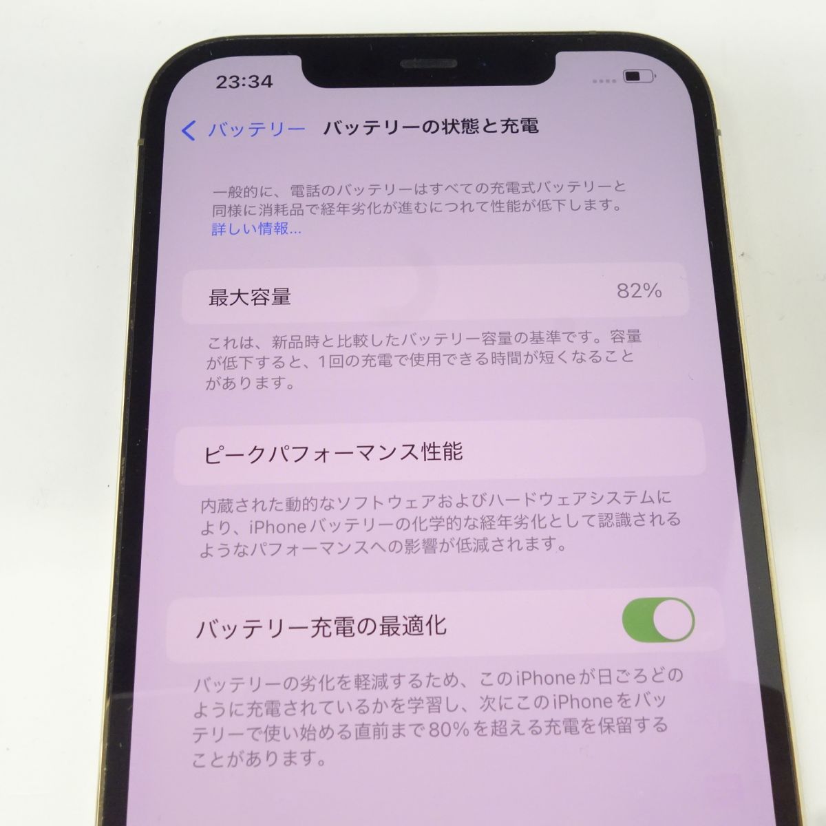 SIMロック解除済】iPhone 12 Pro Max 256GB MGD13J/A ゴールド