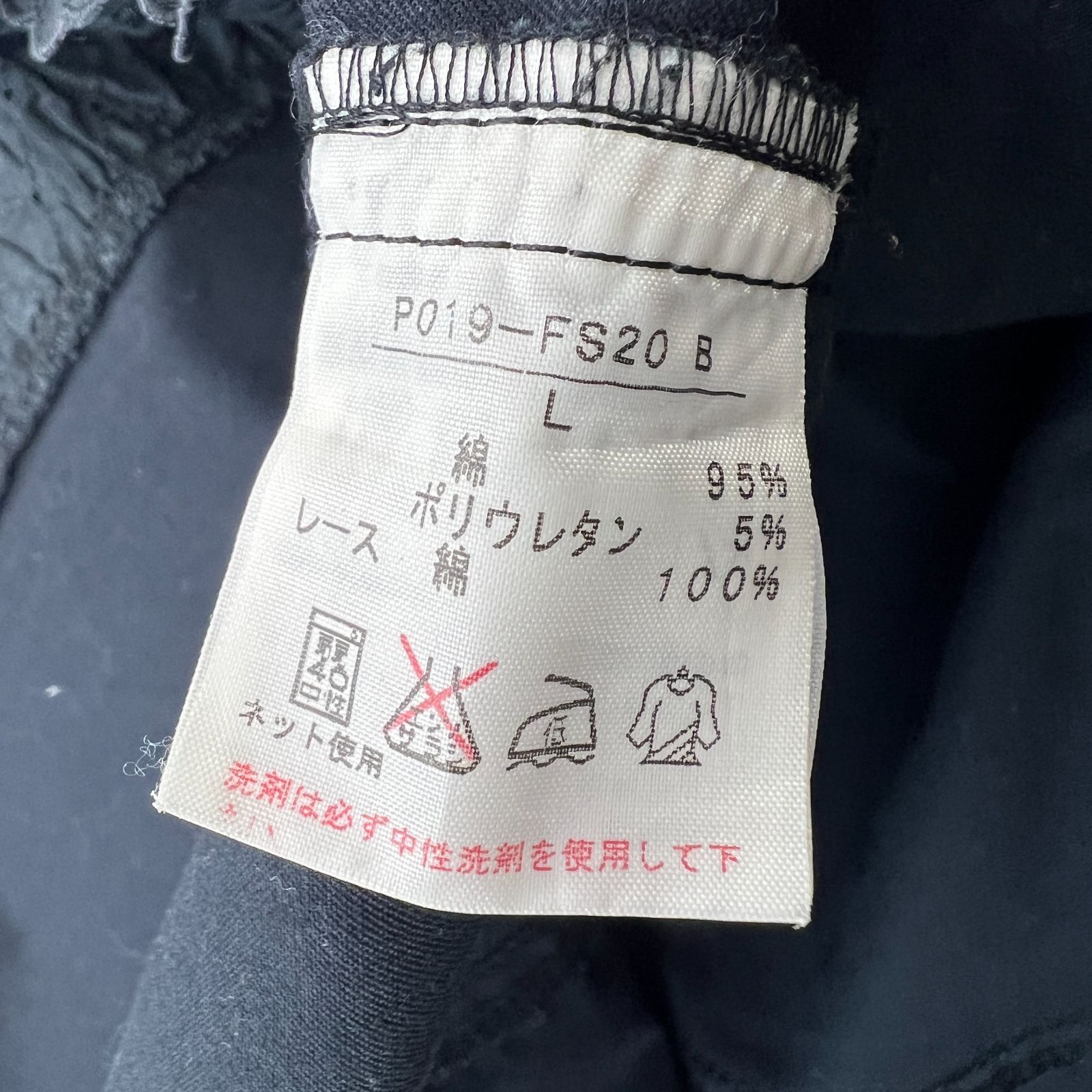 ピンクハウス ロングスカート コットン製 ダークネイビー
