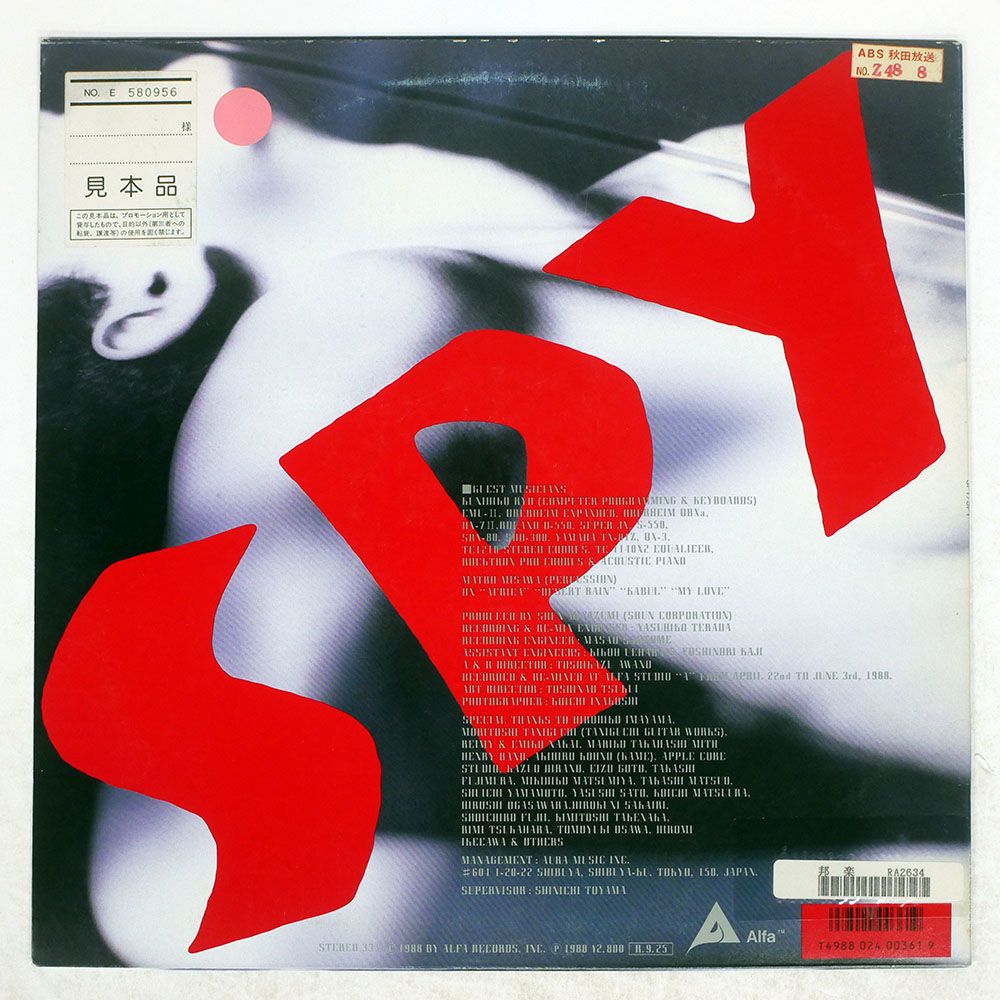 LP Spy Spy ALR28112PROMO ALFA プロモ /00260 JAPAN SPY/SPY/ALFA ALR-28112 LP