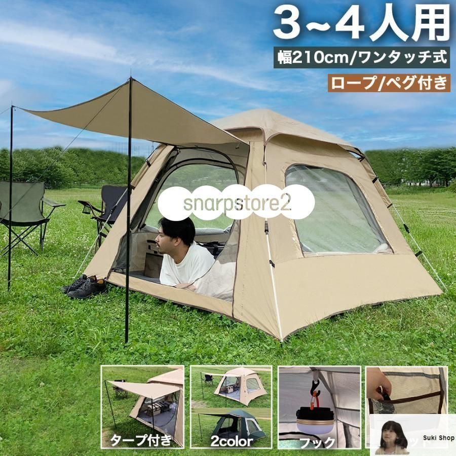 テント キャンプ ポップアップテント フルクローズ ペグ ファミリーテント 防災 キャプテンスタッグ キャンプアウト ポップアップテントUVフル