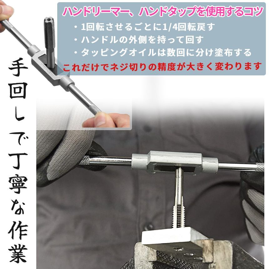 ネジ切り タップ ハンドル タップダイス 8点 セット ネジ 穴 ネジ山