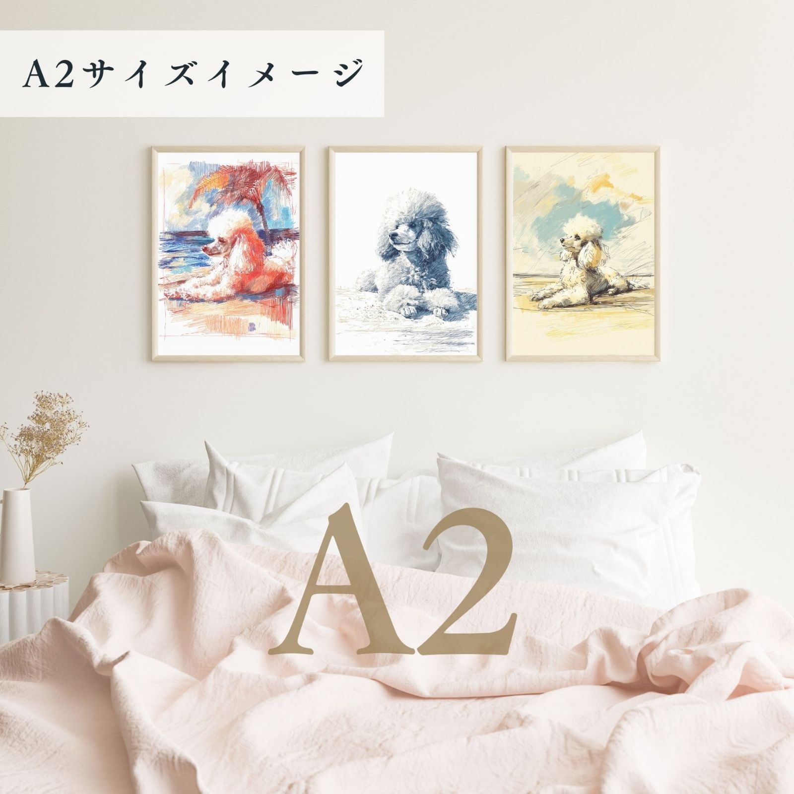 インテリアアート