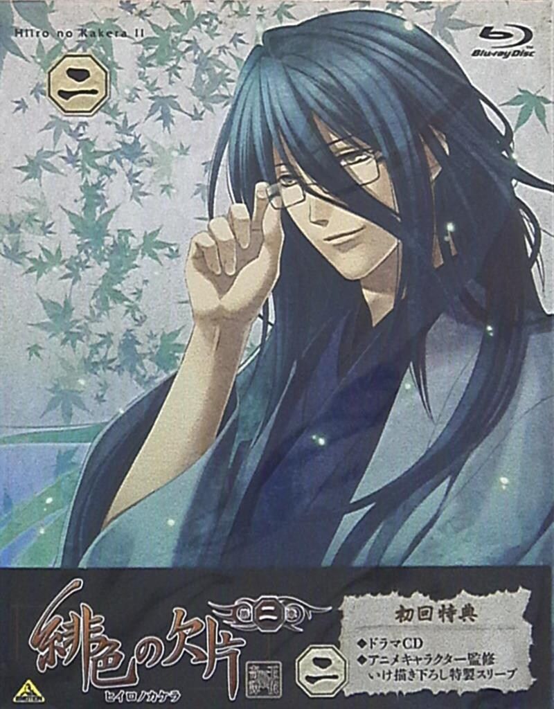 ゲーム 緋色の欠片 第二章 2 Blu-ray - メルカリ