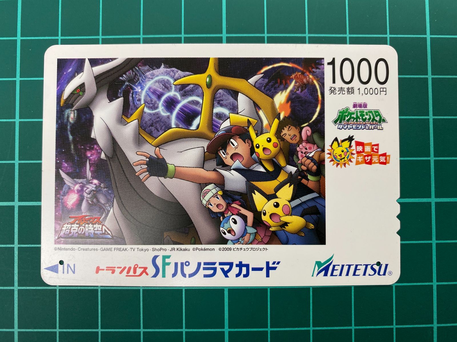 ☆名鉄パノラマカードポケモン 4種類 使用済 送料無料☆ - メルカリ