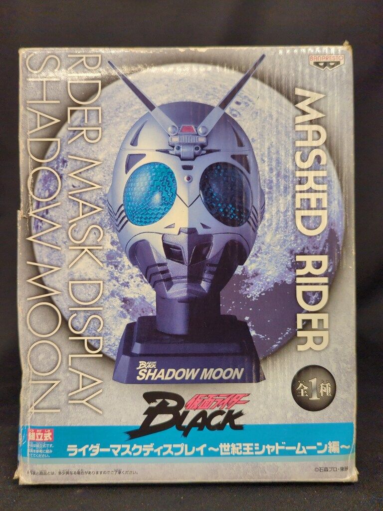 バンプレスト 世紀王シャドームーン編/ライダーマスクディスプレイ  